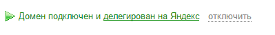 Dns1 yandex net что за хостинг. Смотреть фото Dns1 yandex net что за хостинг. Смотреть картинку Dns1 yandex net что за хостинг. Картинка про Dns1 yandex net что за хостинг. Фото Dns1 yandex net что за хостинг