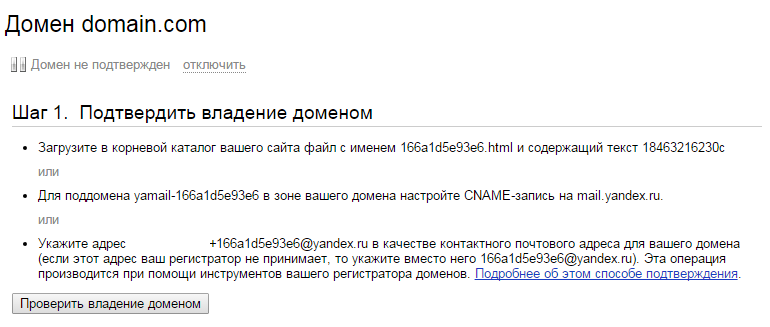 Dns1 yandex net что за хостинг. Смотреть фото Dns1 yandex net что за хостинг. Смотреть картинку Dns1 yandex net что за хостинг. Картинка про Dns1 yandex net что за хостинг. Фото Dns1 yandex net что за хостинг
