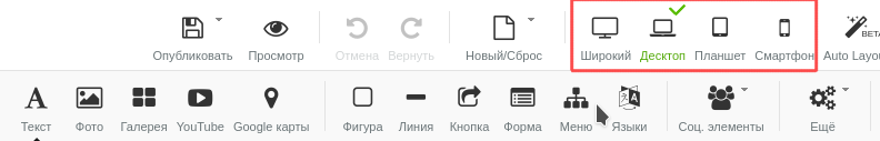 Адаптивность сайта на конструкторе