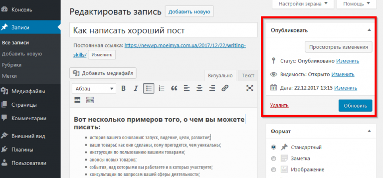 Как прикреплять файлы в wordpress