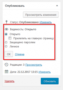 Wordpress какой файл отвечает за вывод записи