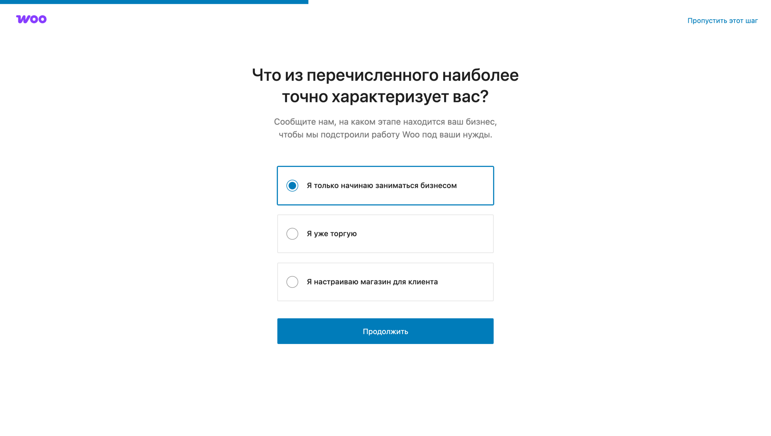 Настройка WooCommerce в WordPress – Шаг 2