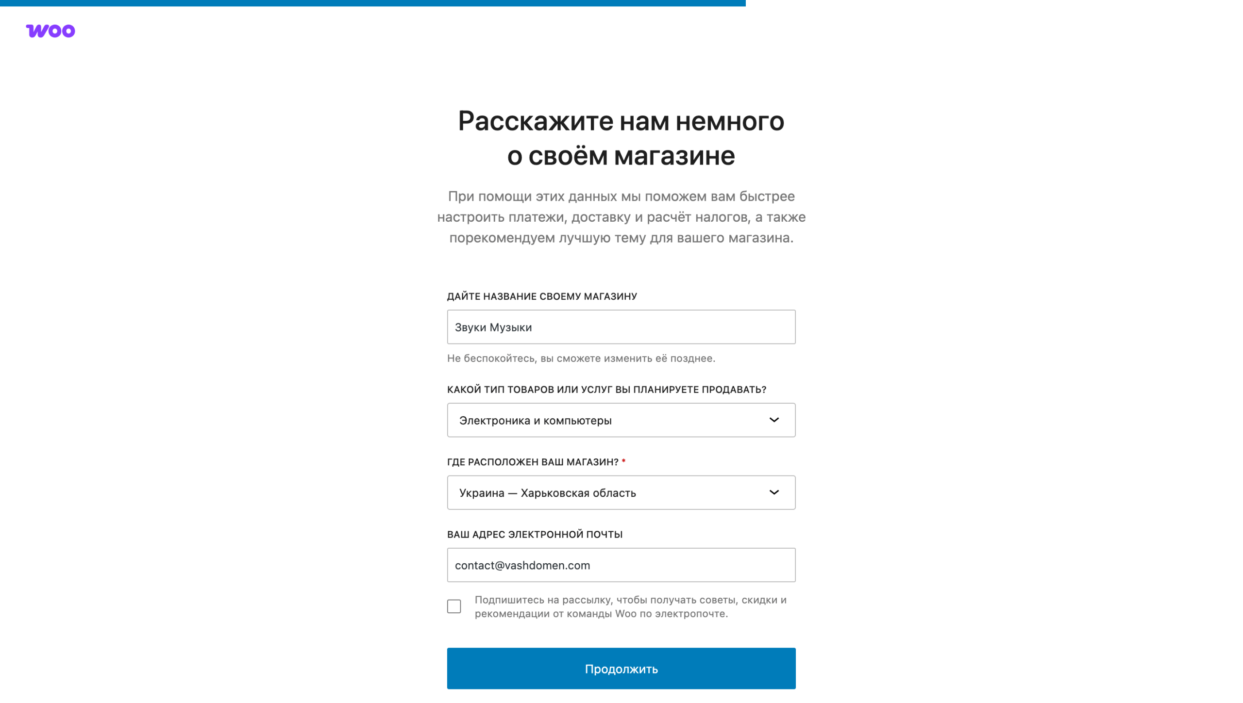 Настройка WooCommerce в WordPress – Шаг 3