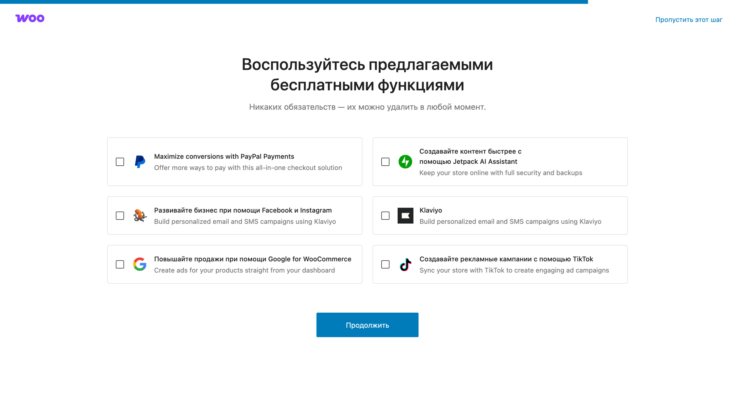 Настройка WooCommerce в WordPress – Шаг 4
