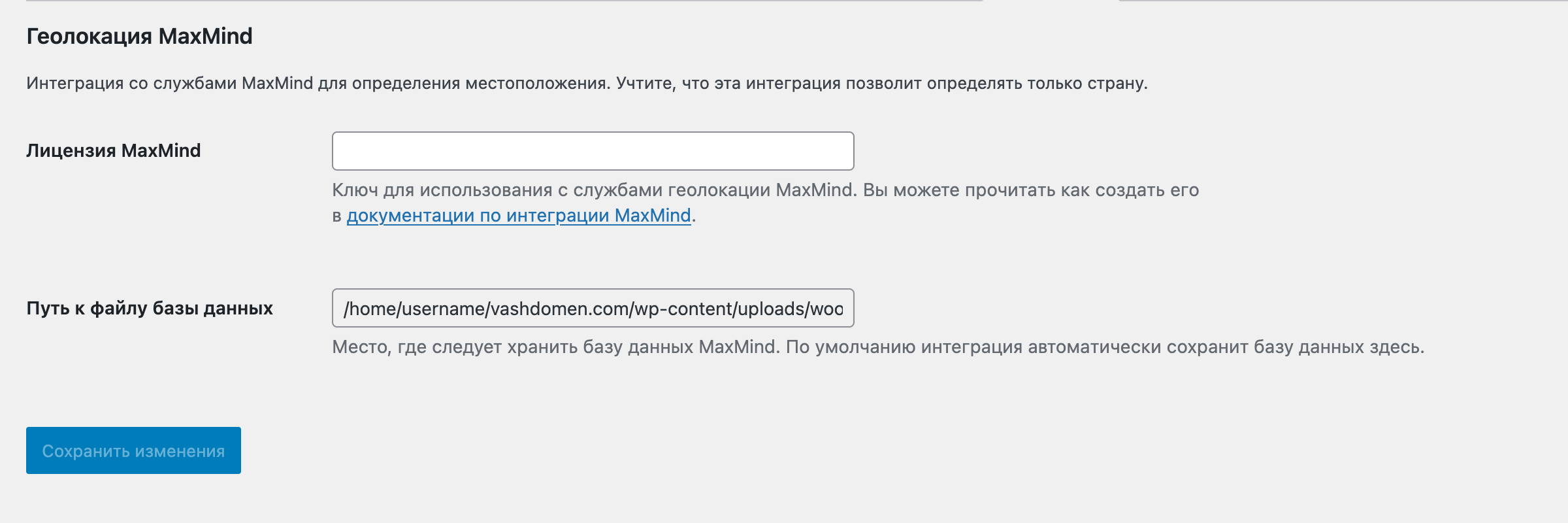 Настройки интеграции в WooCommerce