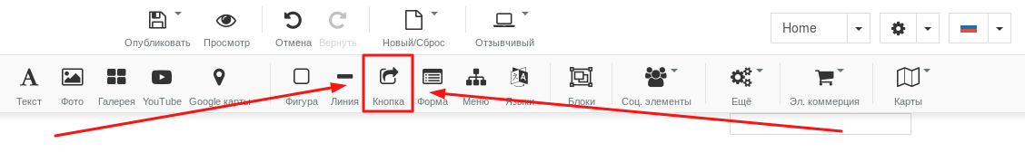 Направляющие кнопки