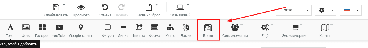 Оформление готовыми блоками