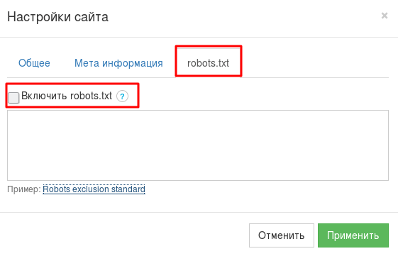 Настройка robots.txt