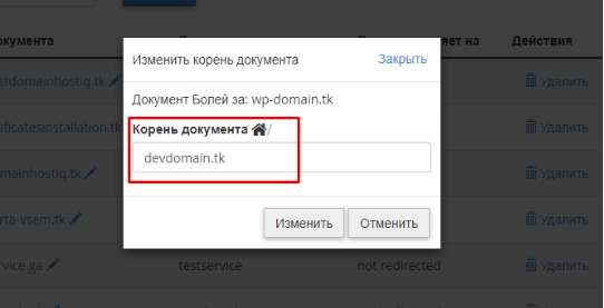 как поменять адрес сайта wordpress. smena domena wp 14. как поменять адрес сайта wordpress фото. как поменять адрес сайта wordpress-smena domena wp 14. картинка как поменять адрес сайта wordpress. картинка smena domena wp 14.