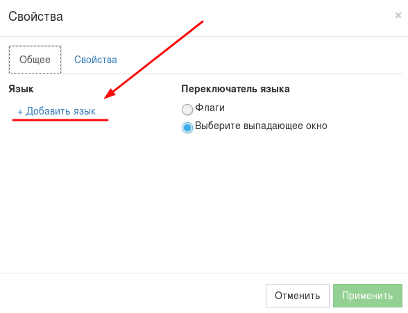 Добавление языка в Sitepro