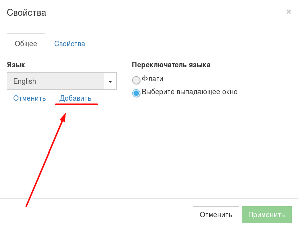 Добавление второго языка в Sitepro