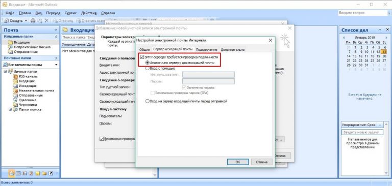 Где хранится автозаполнение пароля outlook 2010