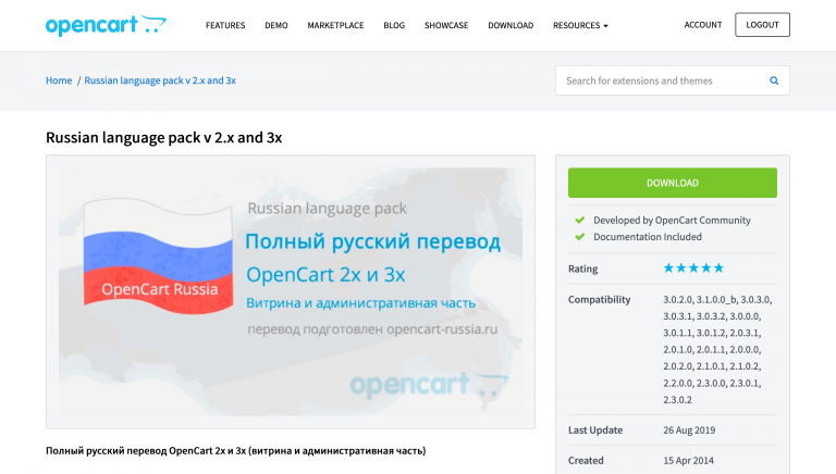 Как узнать версию opencart по файлам