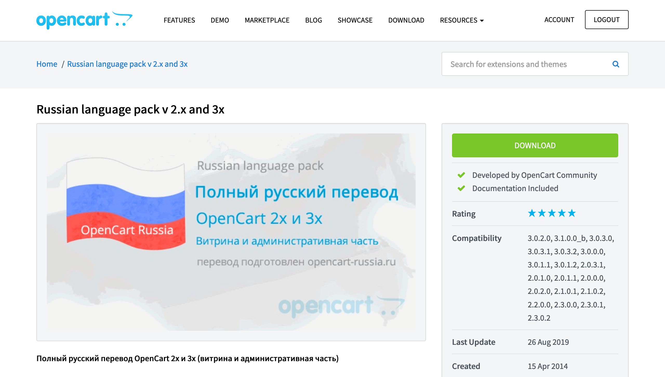 Русификатор OpenCart на официальном сайте движка