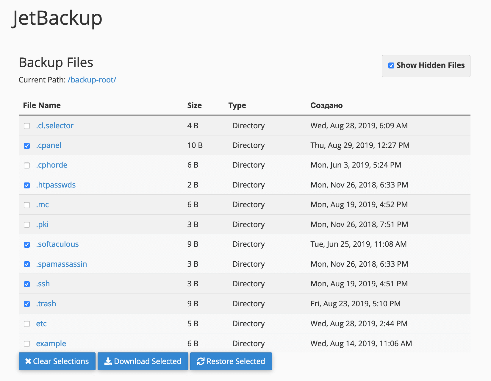 Список папок внутри бэкапа в плагине JetBackup