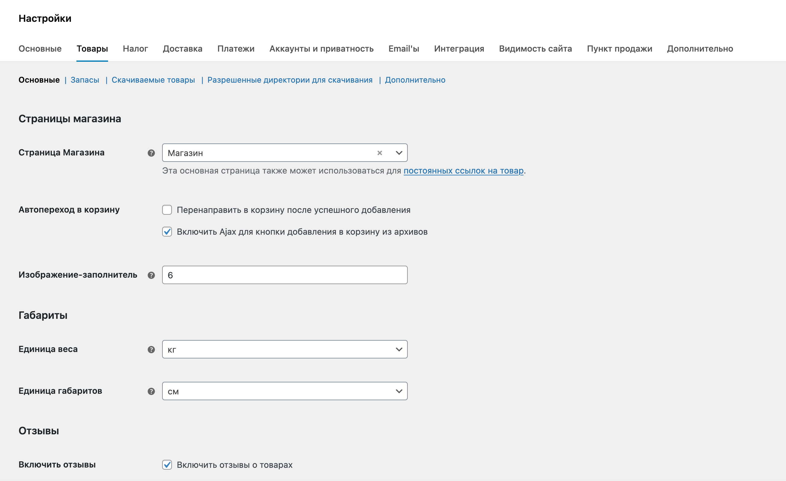 Интернет-магазин на WordPress – Глобальные настройки товаров в WooCommerce
