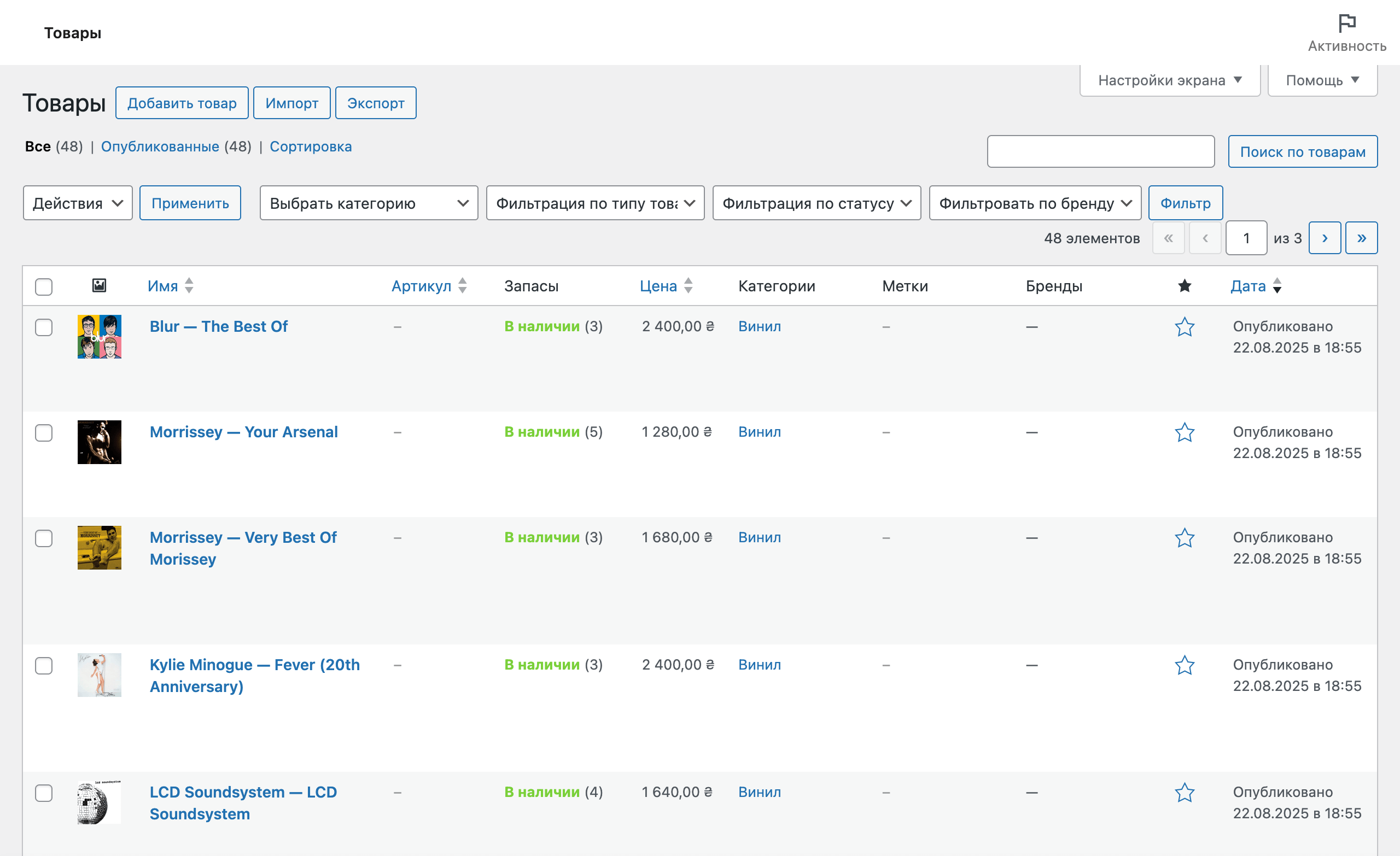 Создание интернет-магазин на WordPress – Раздел «Товары» в WooCommerce