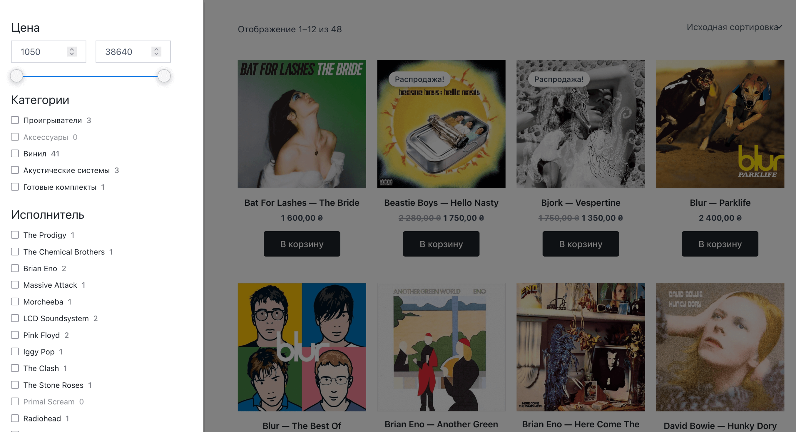Разработка интернет-магазина на WordPress – Фильтры товаров в WooCommerce