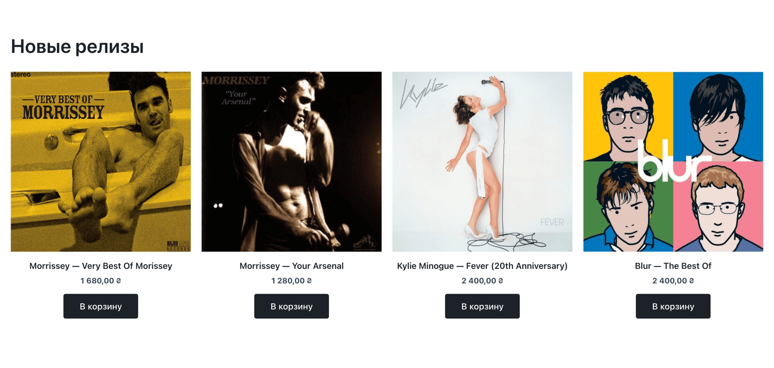 Создание интернет-магазина на WordPress WooCommerce – Шорткод WooCommerce глазами покупателя