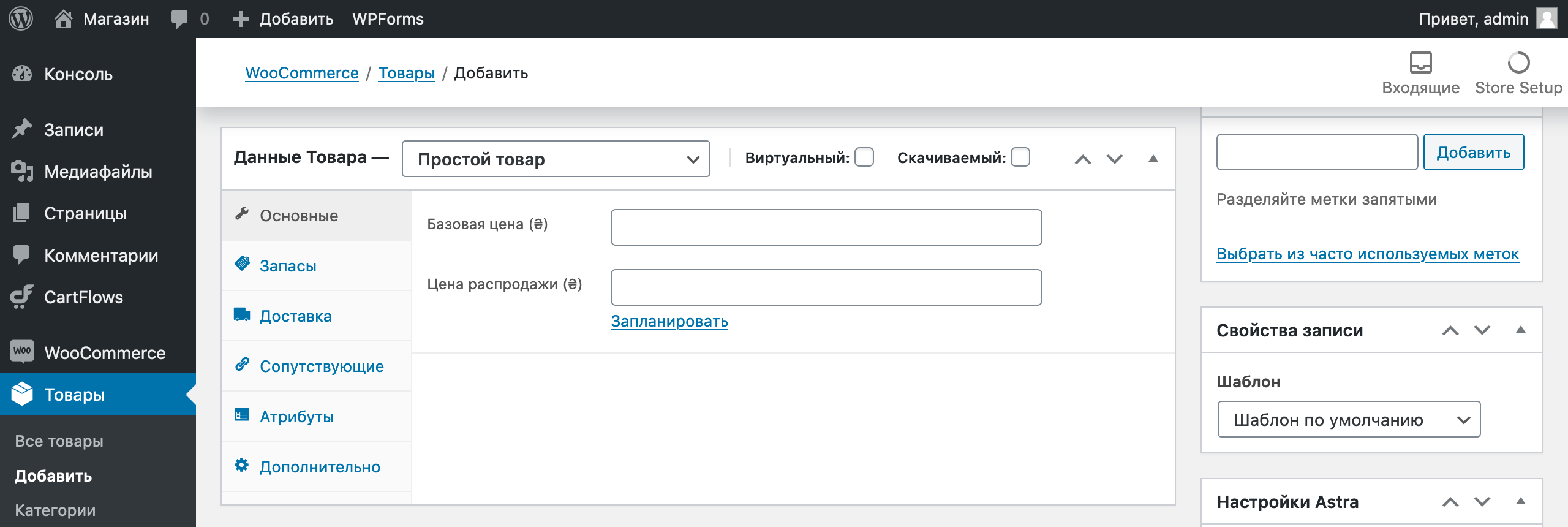 Как создать интернет-магазин на WordPress с WooCommerce – полное  руководство | HOSTiQ Wiki