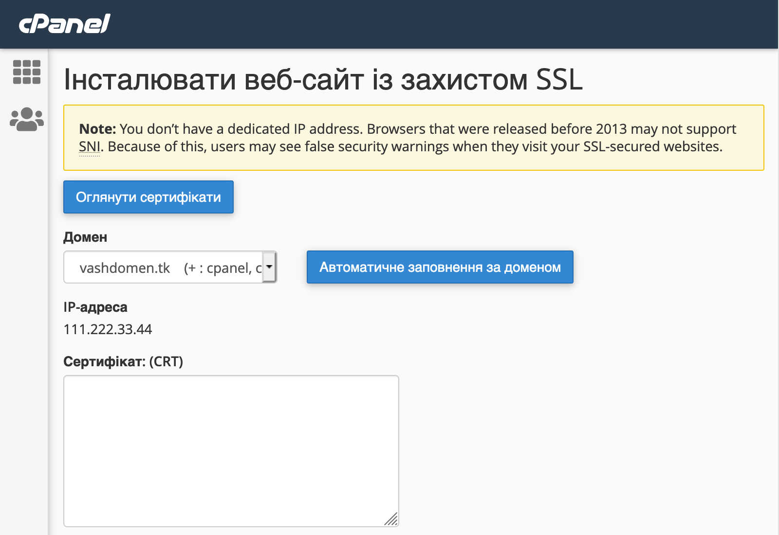 Блок «Інсталювати веб-сайт із захистом SSL»