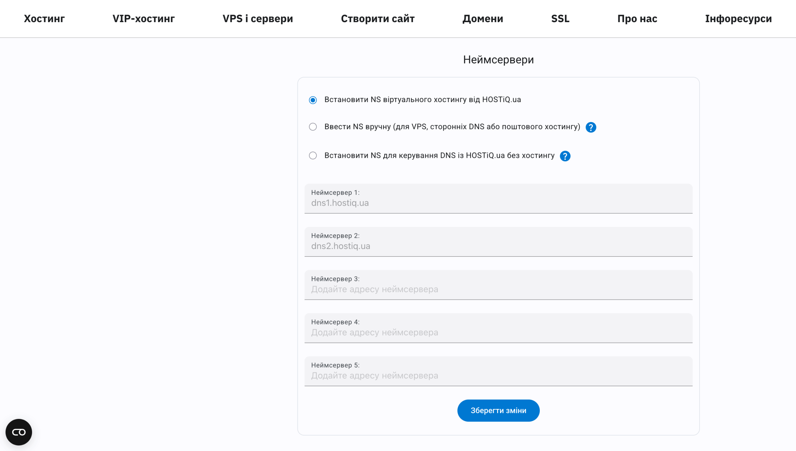 Блок «Неймсервери» у деталях домену