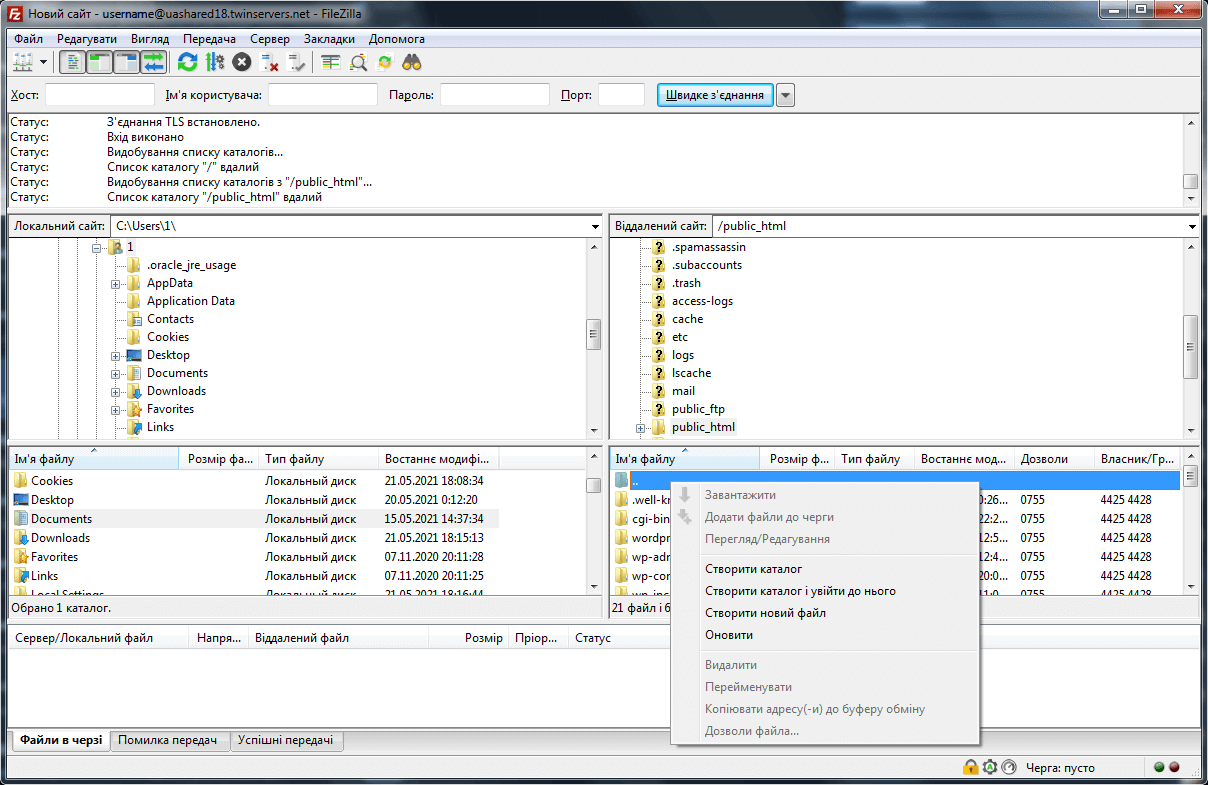 Створення каталогу або файлу на сервері за допомогою Filezilla