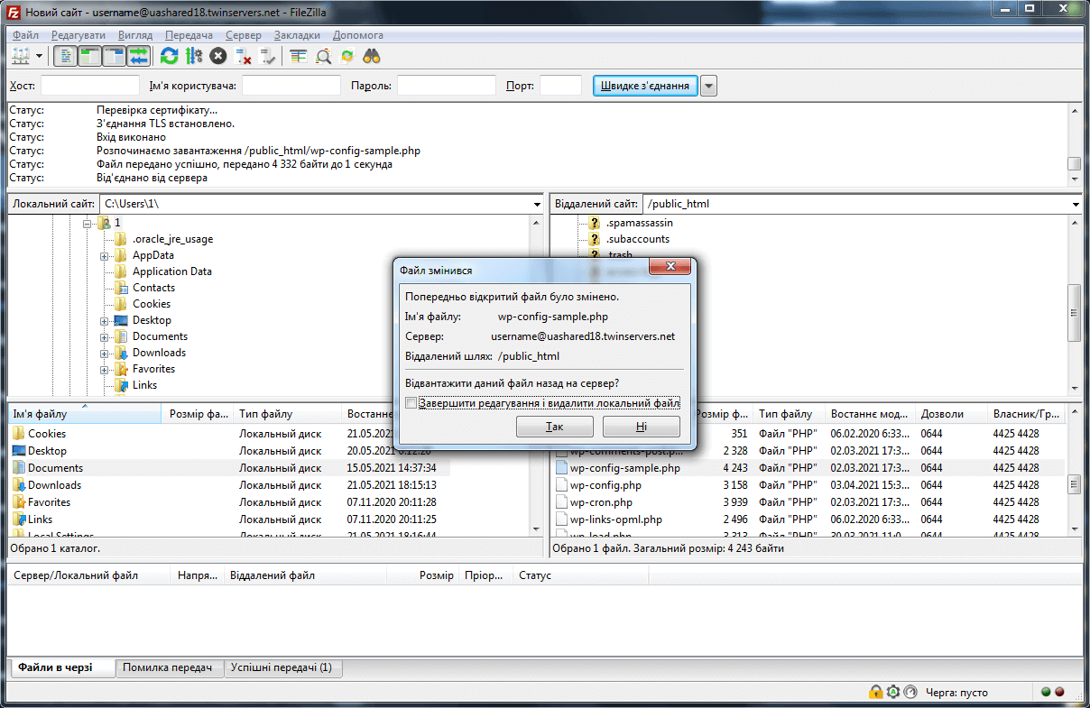 Підтвердження змін при редагуванні файлу на сервер за допомогою Filezilla