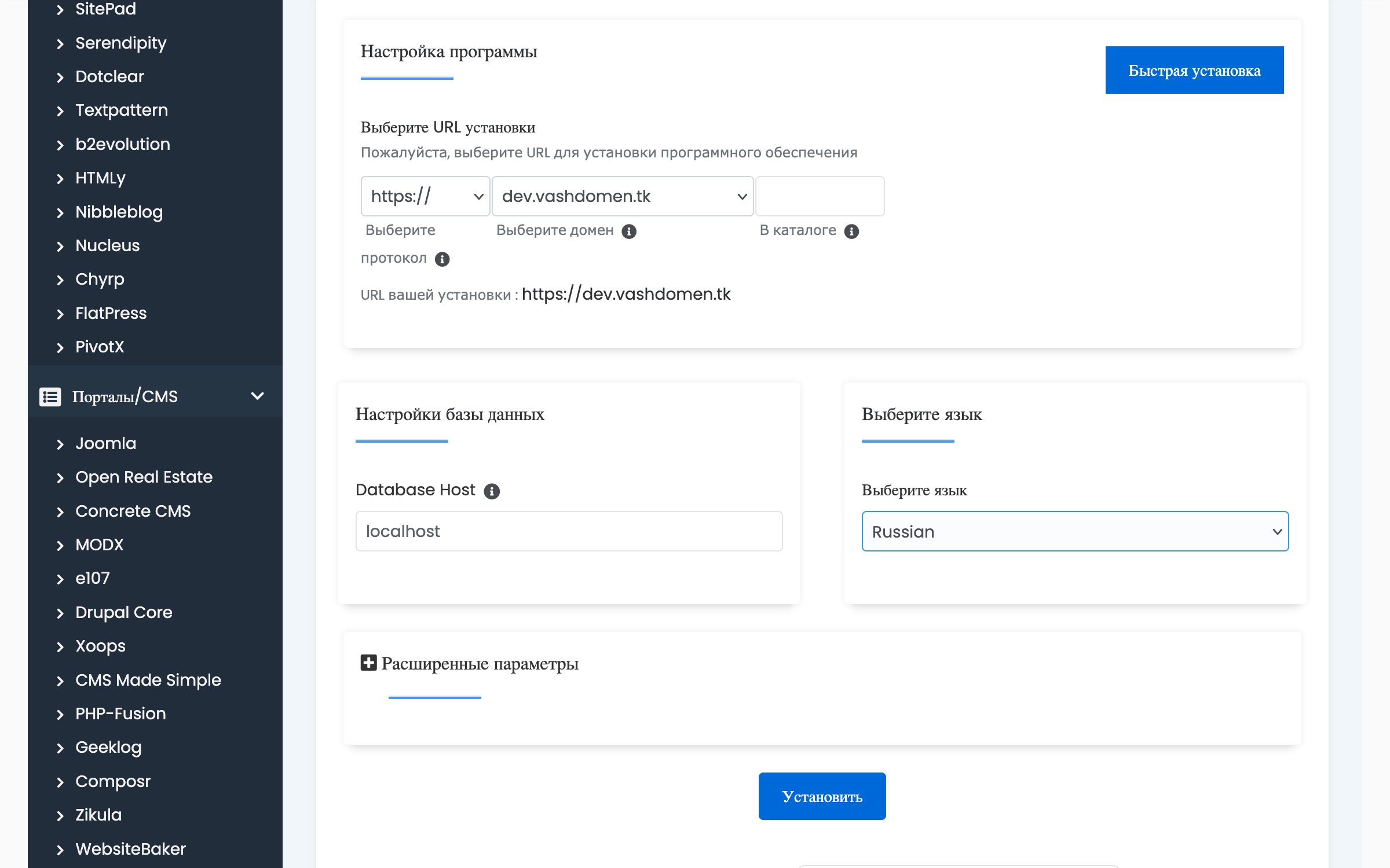 Установка phpMyAdmin в Softaculous.