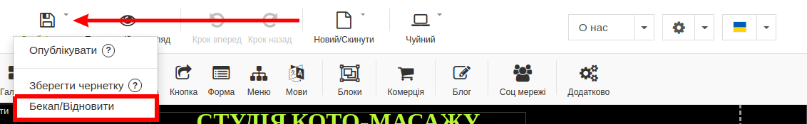 Резервна копія