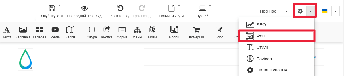 Розділ для зміни фону 