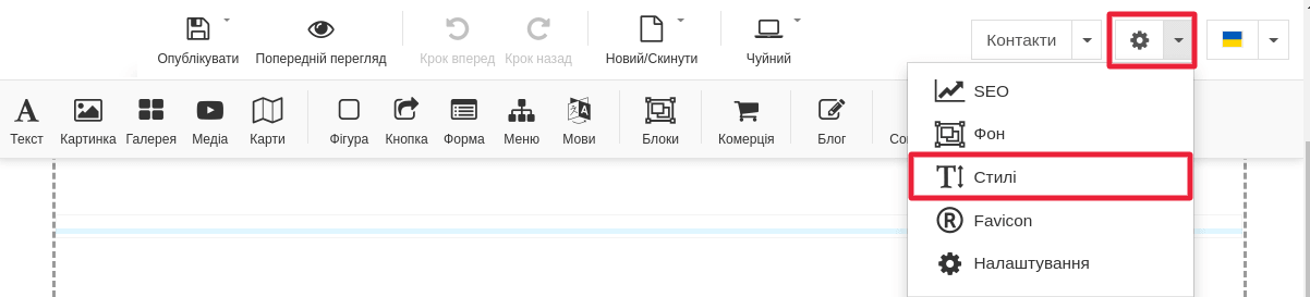 Розділ &laquo;Стилі&raquo;