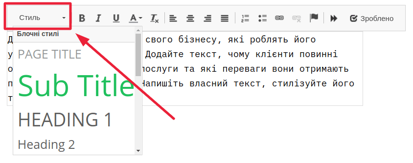 Стилі тексту