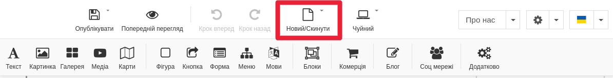 Зміна шаблону сайту