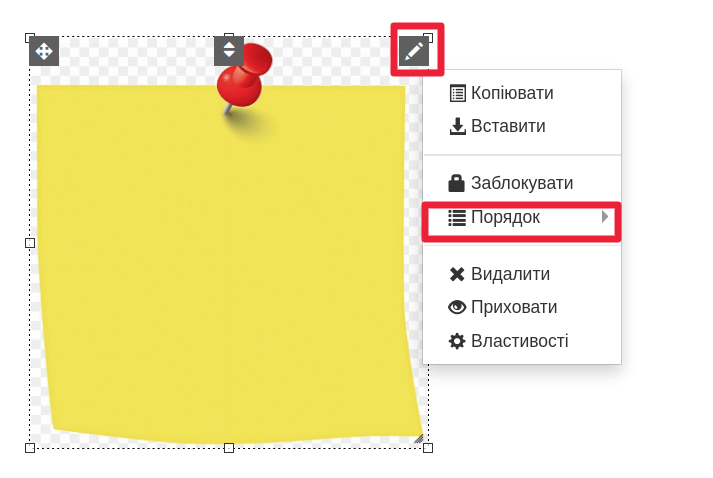 Пункт «Порядок» у властивостях