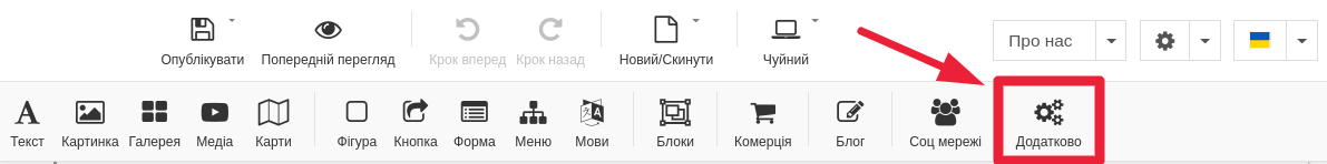 Додавання таблиці