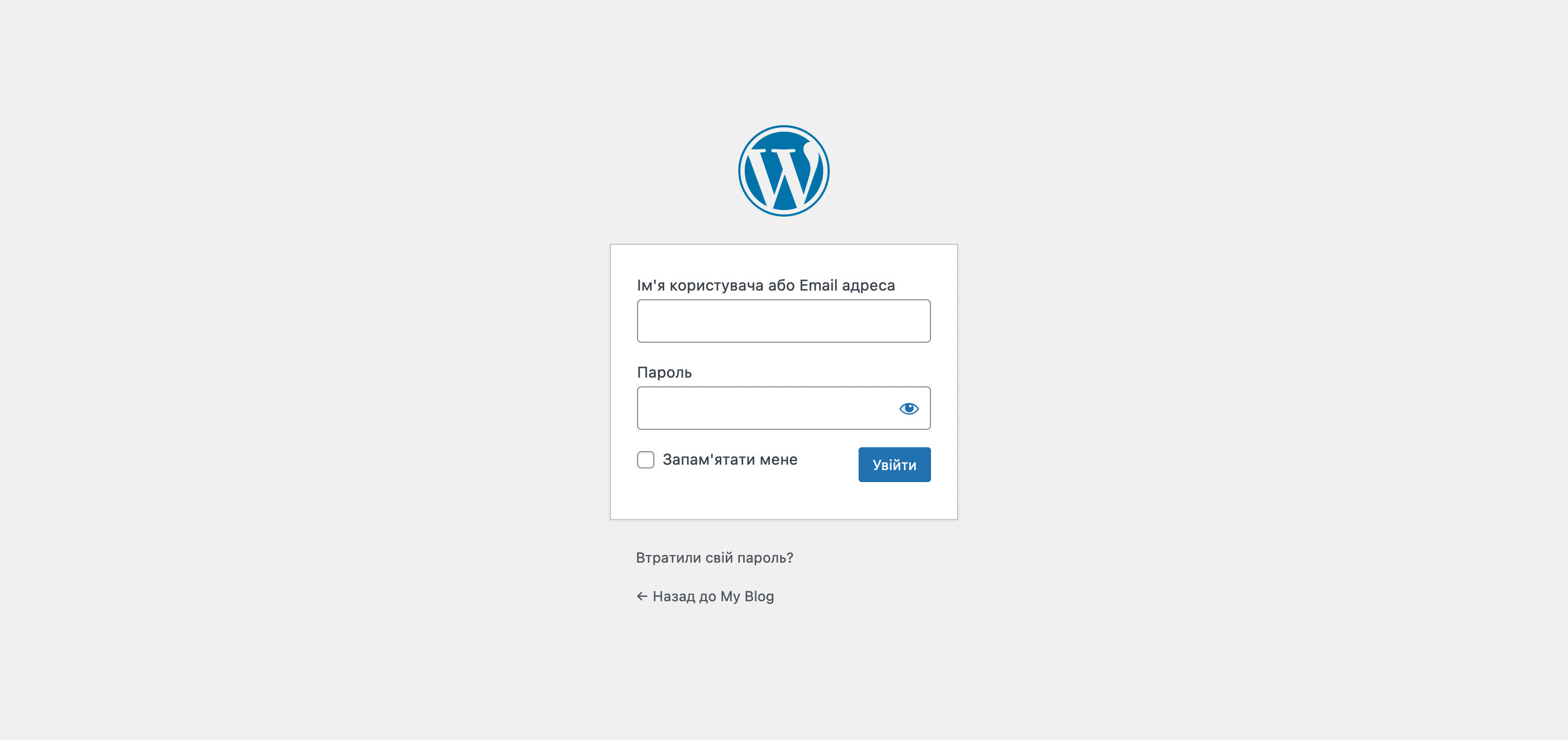Відновлення пароля від адміністративної сторінки WordPress