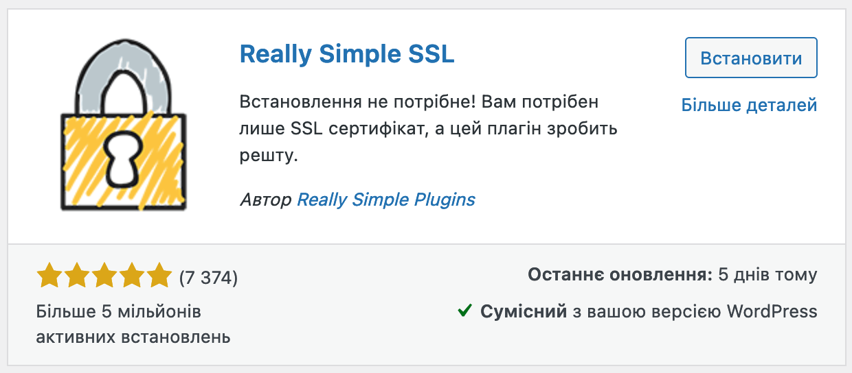 Налаштування HTTPS WordPress. Встановлення плагіна Really Simple SSL.