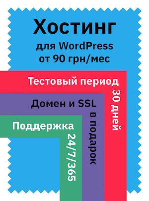 Купить хостинг