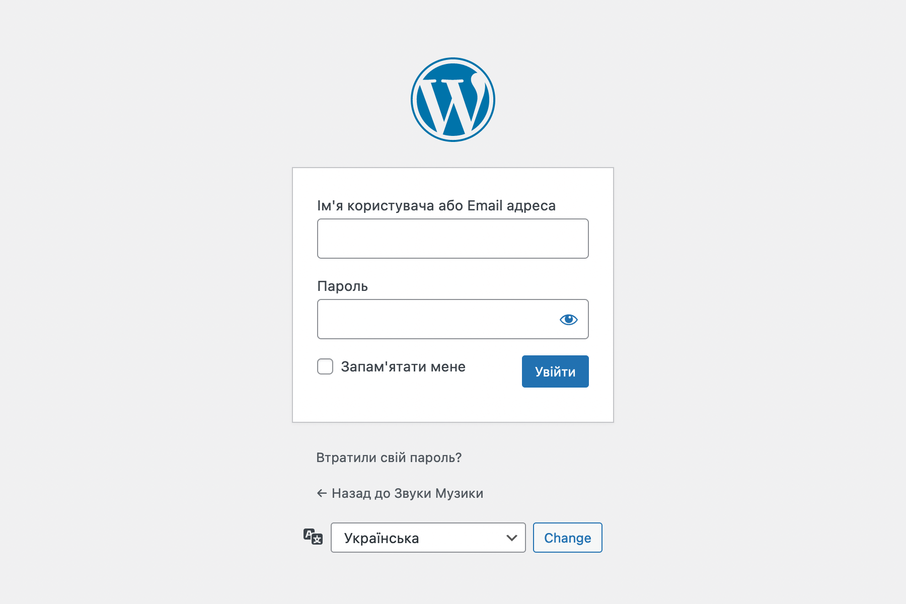 Сторінка входу в консоль WordPress, коли в опції «Членство» не стоїть галочка