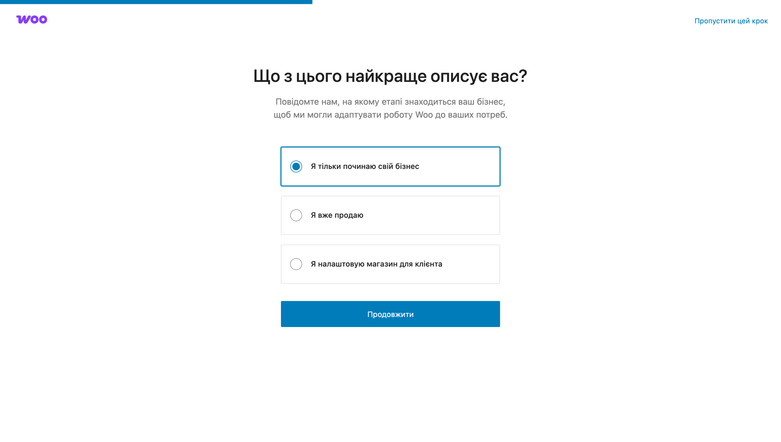 Налаштування WooCommerce у WordPress – Крок 2