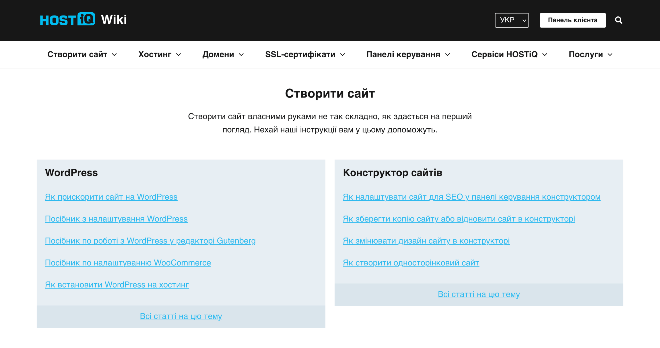Приклад шапки, зробленої за допомогою конструктора Astra