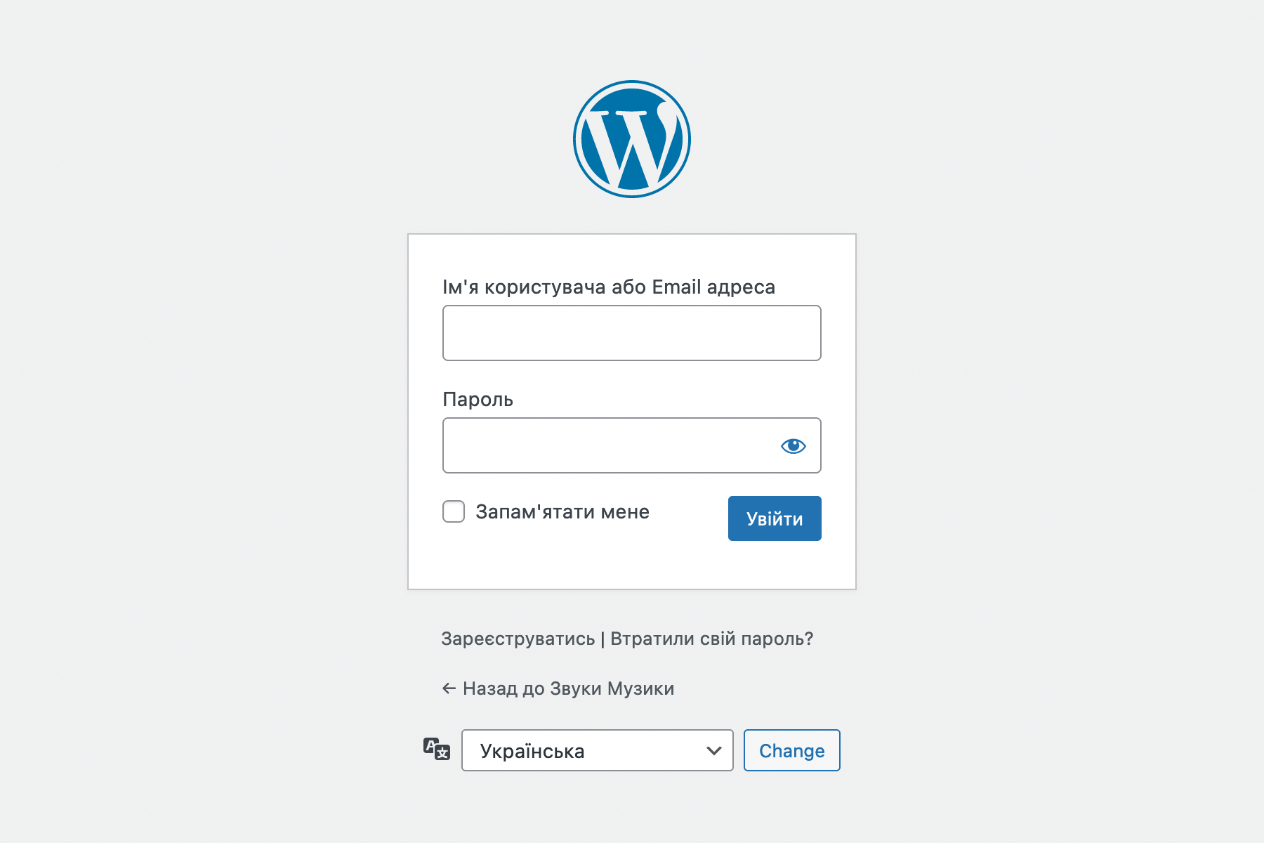Сторінка входу в консоль WordPress, коли в опції «Членство» стоїть галочка