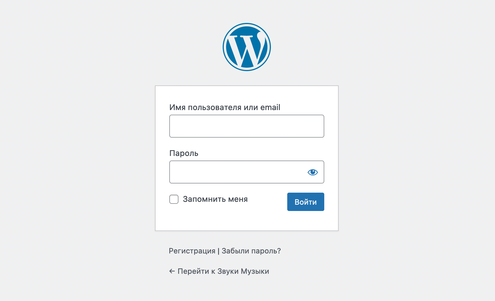 Страница входа в консоль WordPress, когда в опции «Членство» стоит галочка