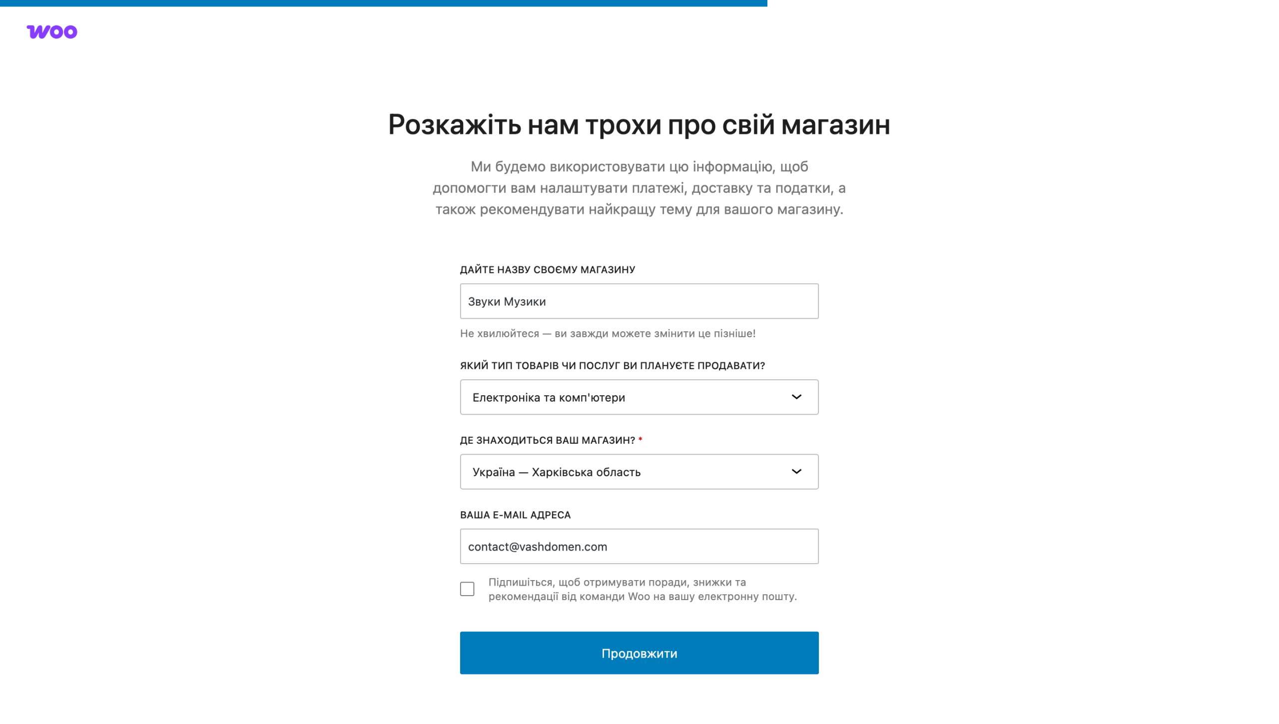 Налаштування WooCommerce у WordPress – Крок 3