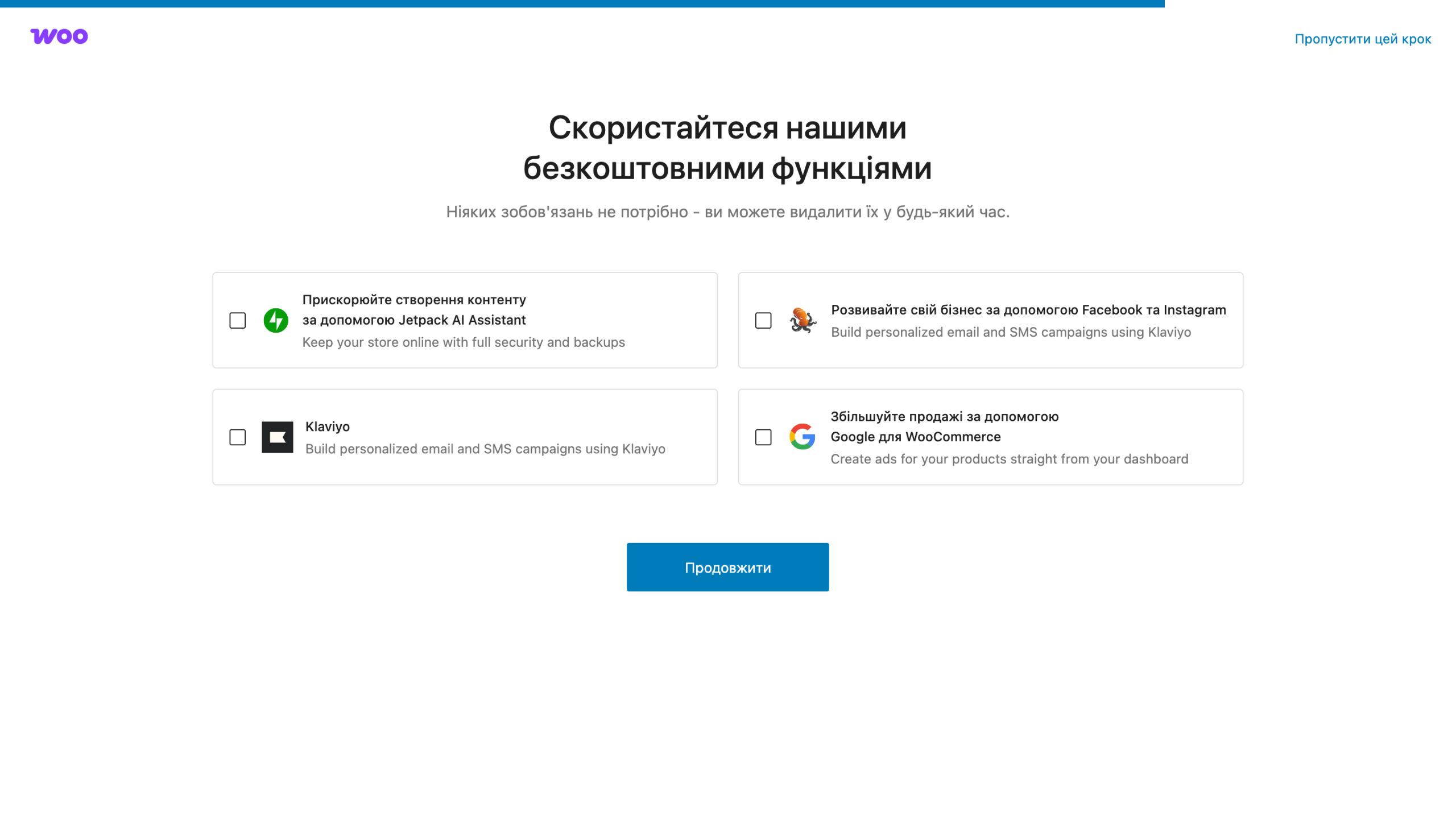 Налаштування WooCommerce у WordPress – Крок 4