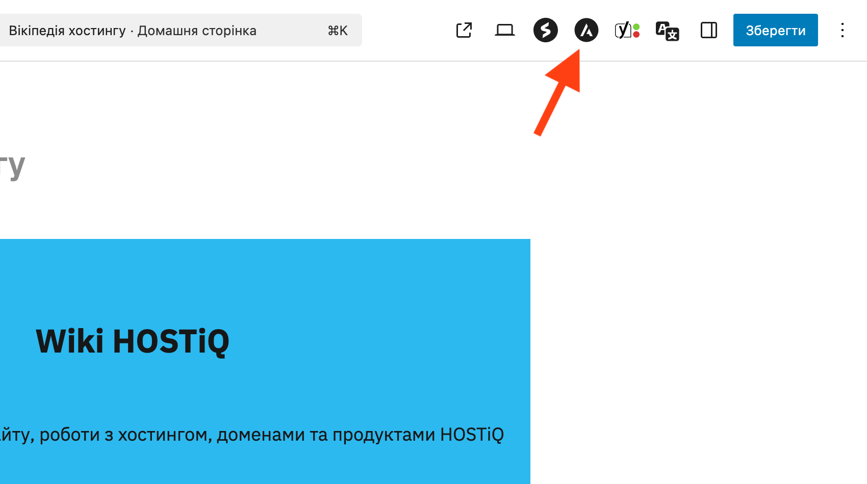 Бокова панель Astra у редакторі блоків WordPress