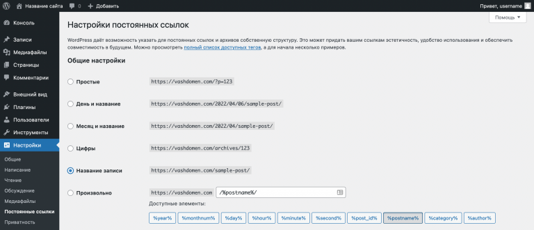 WordPress HOSTiQ Wiki wordpress-hostiq-wiki
