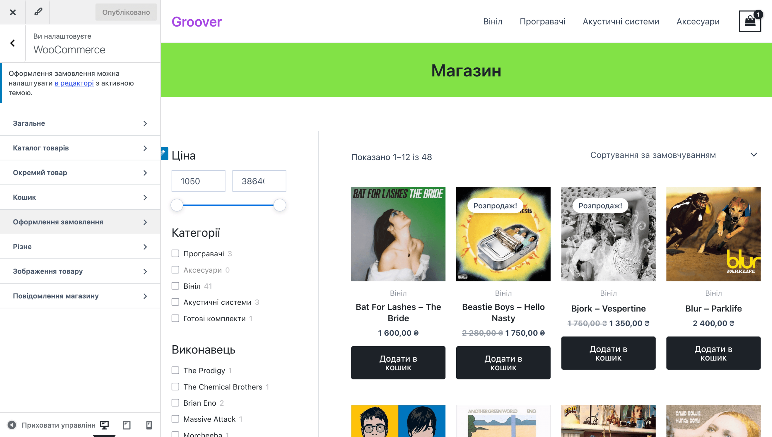 Розділи з налаштуваннями WooCommerce у налаштувачі Astra