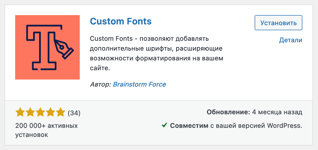 Wordpress Plugin for Astra — Custom Fonts